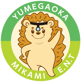 ゆめが丘みかみ耳鼻咽喉科