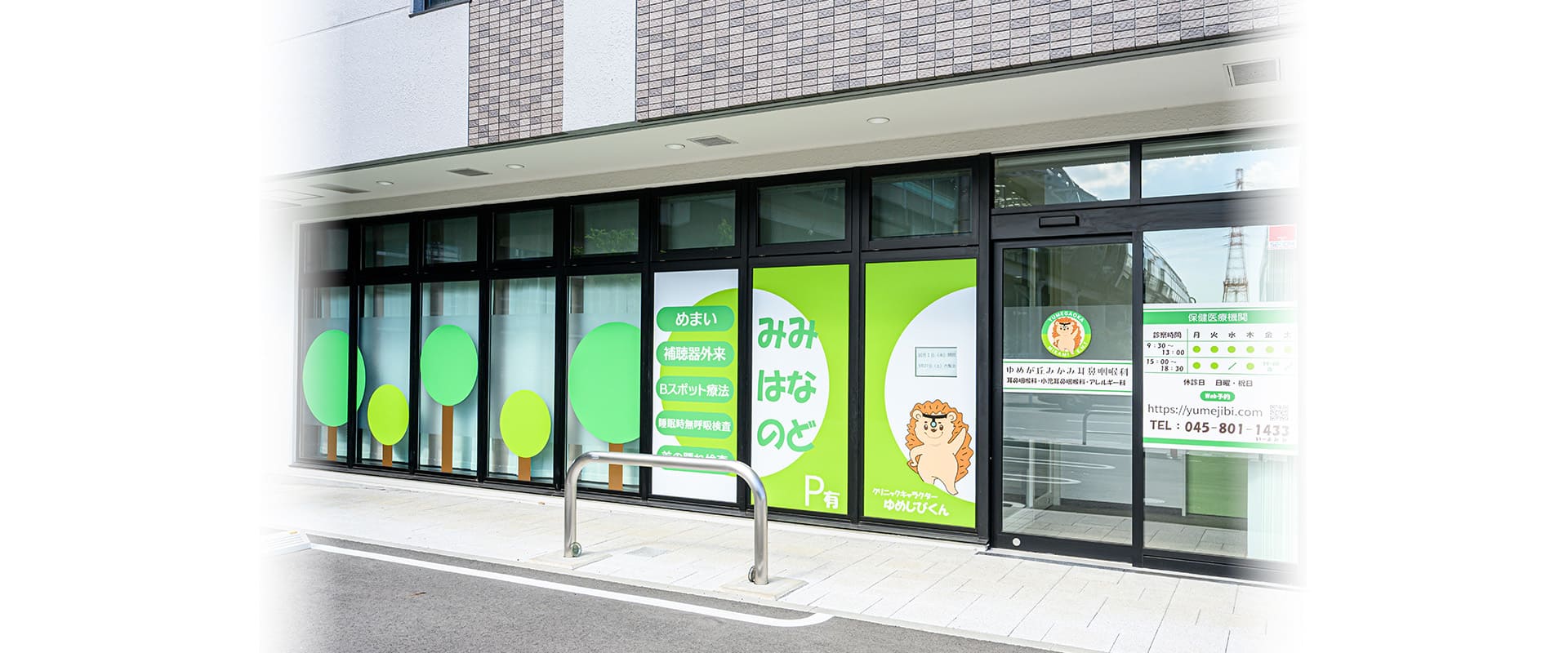 外観
